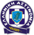 ΕΛΛΗΝΙΚΗ ΑΣΤΥΝΟΜΙΑ 1